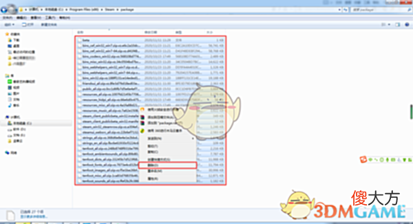 【游戏迷】无法连接至steam网络解决办法