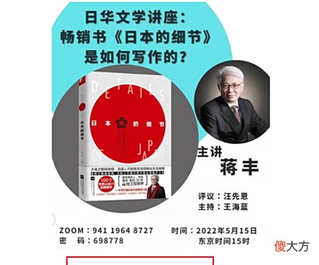 【爱历史】荒谬央媒驻日总编大战网友:洗白安倍外公否认岸信介是侵华战犯