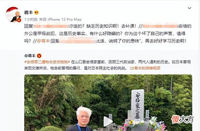 【爱历史】荒谬央媒驻日总编大战网友:洗白安倍外公否认岸信介是侵华战犯
