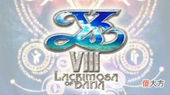 【游戏迷】《伊苏8》PS5版发售日期确定！11月5日北美首发