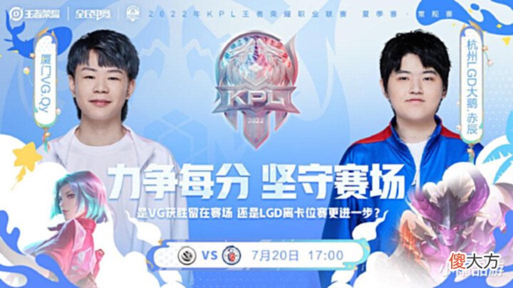 【游戏世界】VG3比2击败LGD,巅峰赛大佬小年发威,三连MVP闪耀全场
