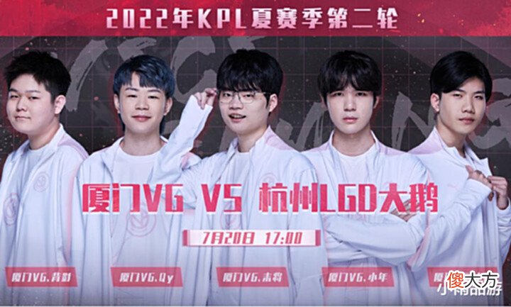 【游戏世界】VG3比2击败LGD,巅峰赛大佬小年发威,三连MVP闪耀全场