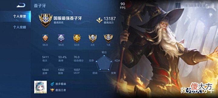 【游戏世界】王者荣耀:姜子牙重做就是个意外,没人反对吗?