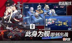 【游戏迷】2022好玩的二次元舰娘战斗冒险养成游戏推荐海上冒险