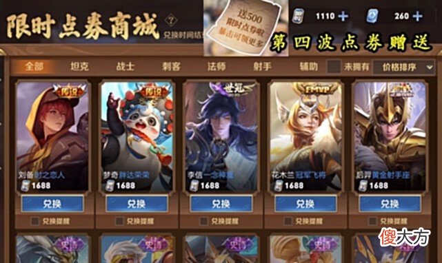 【游戏世界】橘右京SNK首款传说突袭，限时点券商城巨赚，吕布、嫦娥笑了