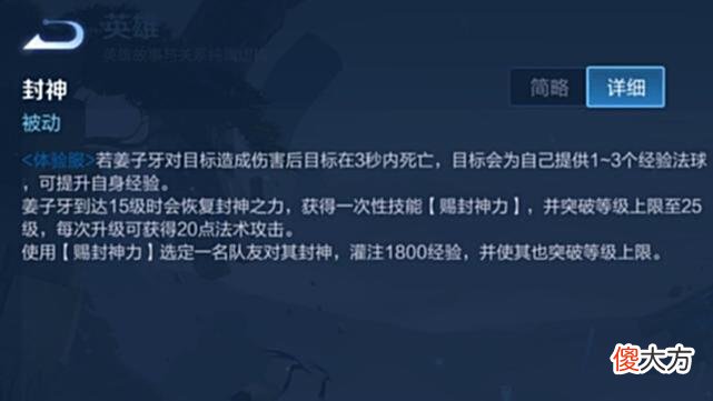 【游戏世界】姜子牙100％削弱，这就是官方外挂！后羿鲁班真的就无敌了