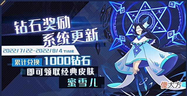 【游戏世界】赛尔号7月22活动预告:魔盒之主现身!解开宿命枷锁,探索起源!