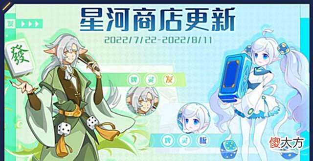【游戏世界】赛尔号7月22活动预告:魔盒之主现身!解开宿命枷锁,探索起源!
