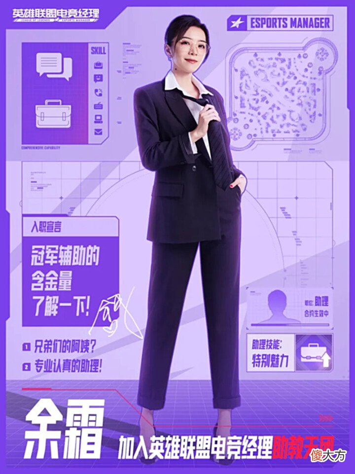 【游戏迷】情景代入一下：你是一名经理，现在有八位助理来面试当你秘书，请给出你的选择！（非游戏推广）