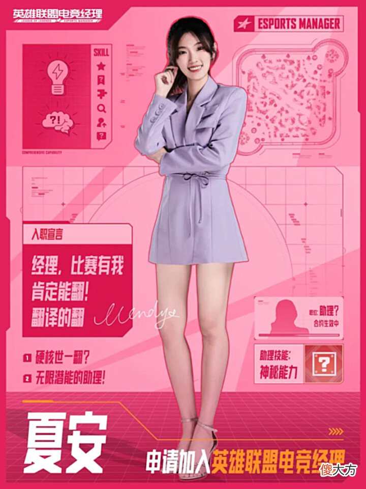 【游戏迷】情景代入一下：你是一名经理，现在有八位助理来面试当你秘书，请给出你的选择！（非游戏推广）