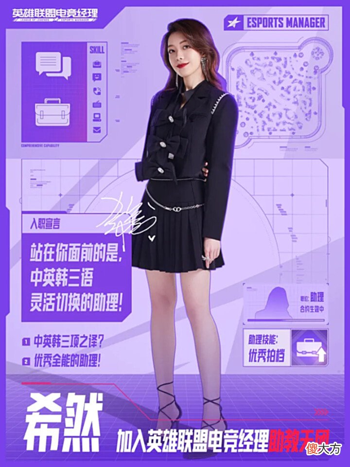 【游戏迷】情景代入一下：你是一名经理，现在有八位助理来面试当你秘书，请给出你的选择！（非游戏推广）