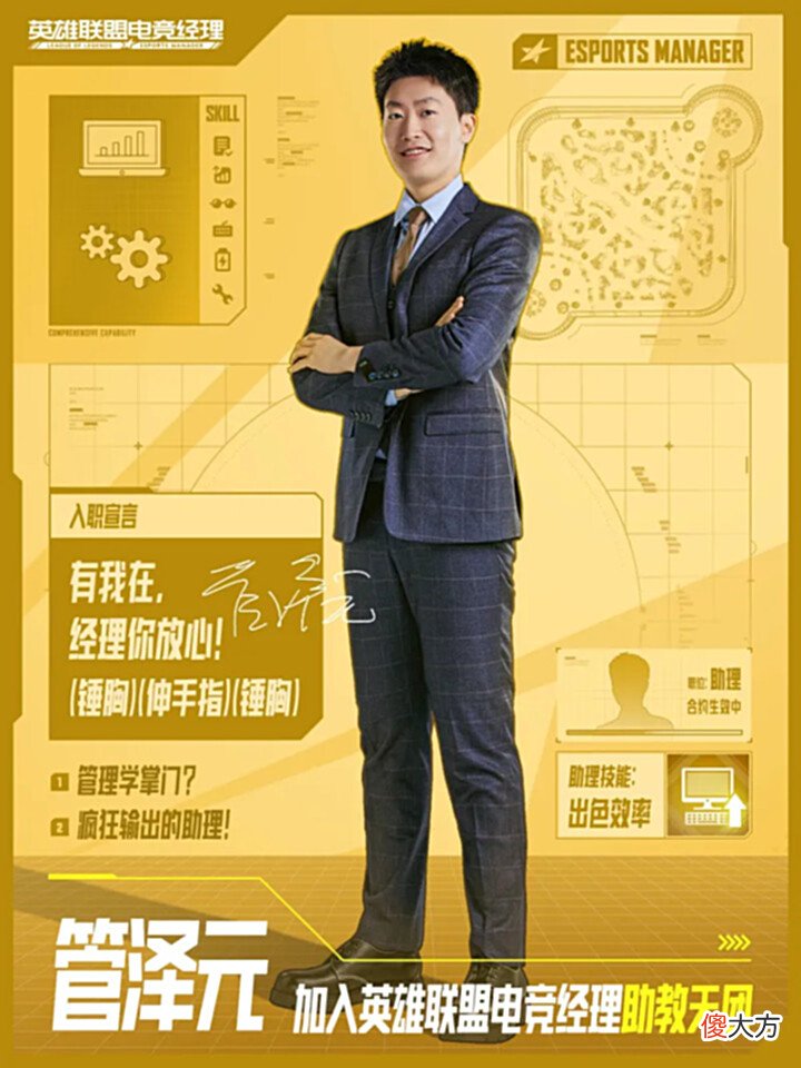 【游戏迷】情景代入一下：你是一名经理，现在有八位助理来面试当你秘书，请给出你的选择！（非游戏推广）