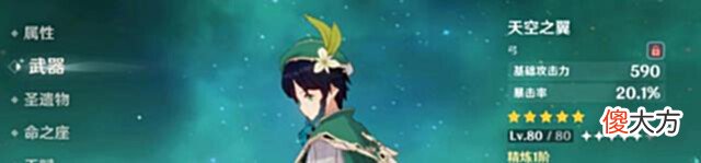 【游戏迷】原神:温迪需要多少元素精通?