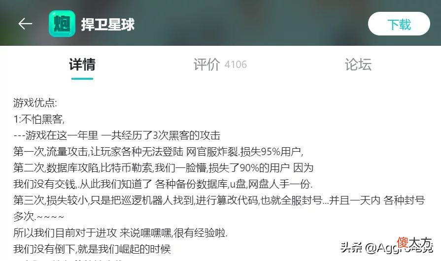 【游戏迷】没人发工资，12个人挤在一个三居室做游戏，他们又熬过了3年