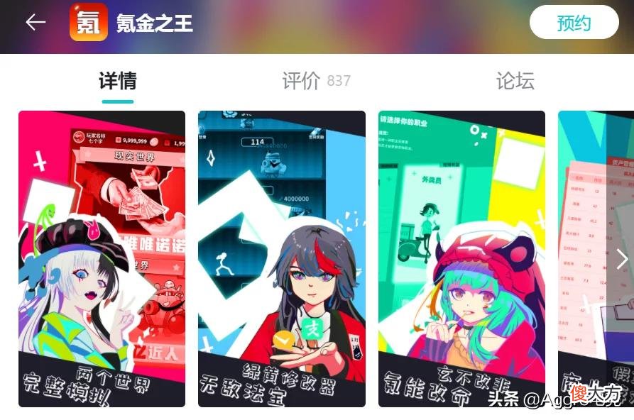 【游戏迷】没人发工资，12个人挤在一个三居室做游戏，他们又熬过了3年