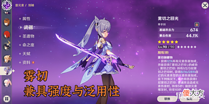 【游戏迷】原神:提纳里专武陪跑或是绿剑?每逢绿剑登场,当期专武强度未卜