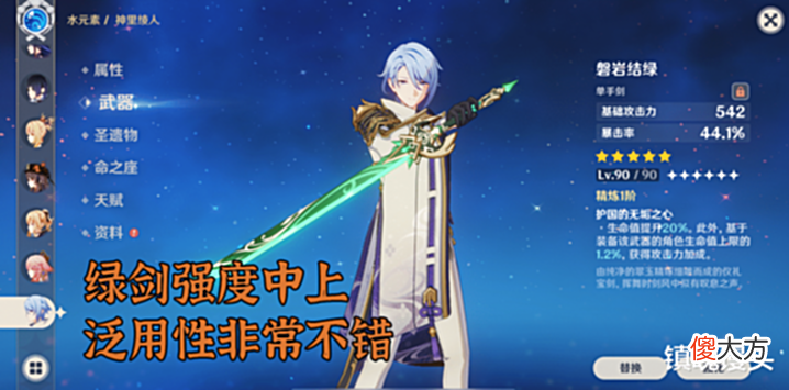 【游戏迷】原神:提纳里专武陪跑或是绿剑?每逢绿剑登场,当期专武强度未卜