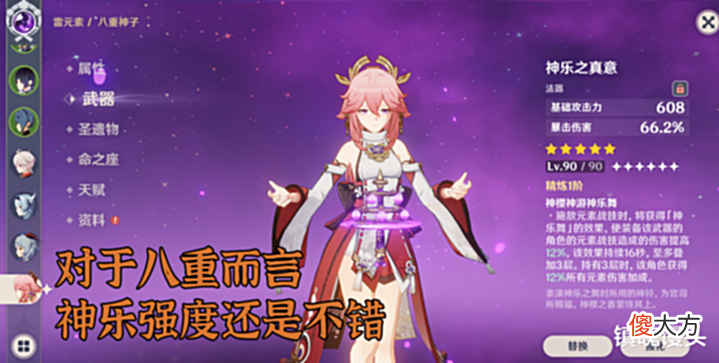 【游戏迷】原神:提纳里专武陪跑或是绿剑?每逢绿剑登场,当期专武强度未卜