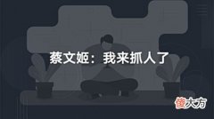 【游戏世界】蔡文姬打野也能上分?盘点那些手游外设神器