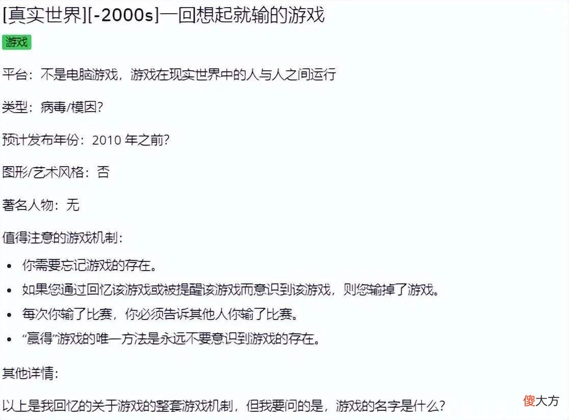 【游戏迷】世纪初的神秘游戏，用梗感染了五百万人