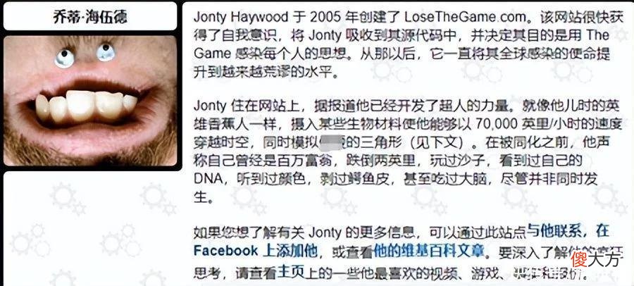 【游戏迷】世纪初的神秘游戏，用梗感染了五百万人