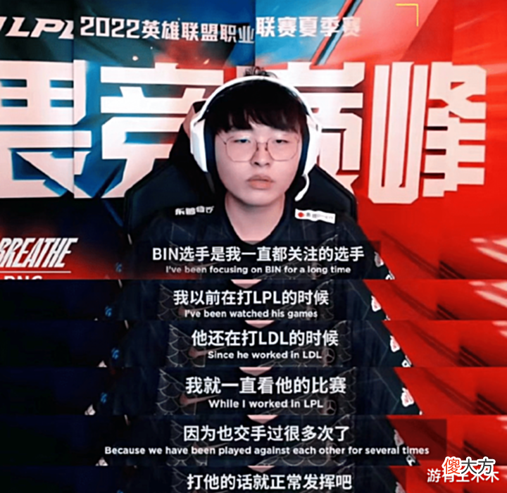 【游戏迷】RNG零封BLG虐泉刷数据!阿宾被呼吸哥诛心,Uzi吐槽船长全程单带