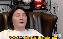 【游戏迷】XYG实力下滑是因为内讧?羲和上场秀豆就乱秀,一门恐无法首发了