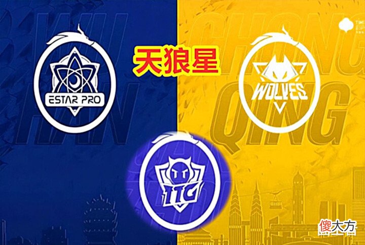 【游戏迷】KPL第六周最佳公布:GK再次称雄,天狼星已过时,北极星升起?