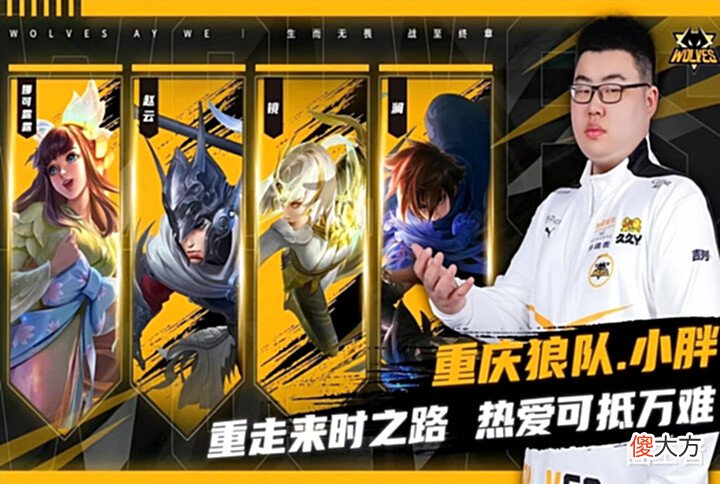 【游戏迷】KPL第六周最佳公布:GK再次称雄,天狼星已过时,北极星升起?