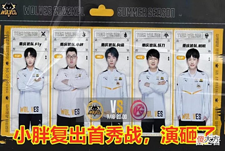 【游戏迷】KPL第六周最佳公布:GK再次称雄,天狼星已过时,北极星升起?