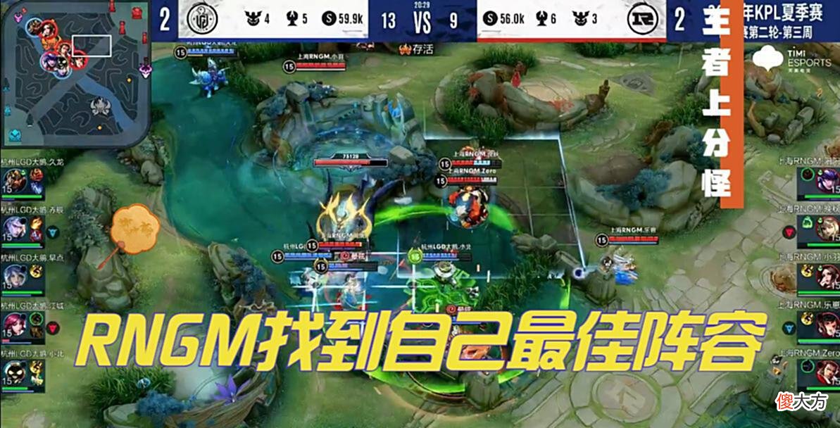 【游戏世界】RNGM触底反弹，光脚的不怕穿鞋的，B组局势彻底被搅乱