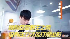 【游戏世界】RNGM触底反弹，光脚的不怕穿鞋的，B组局势彻底被搅乱