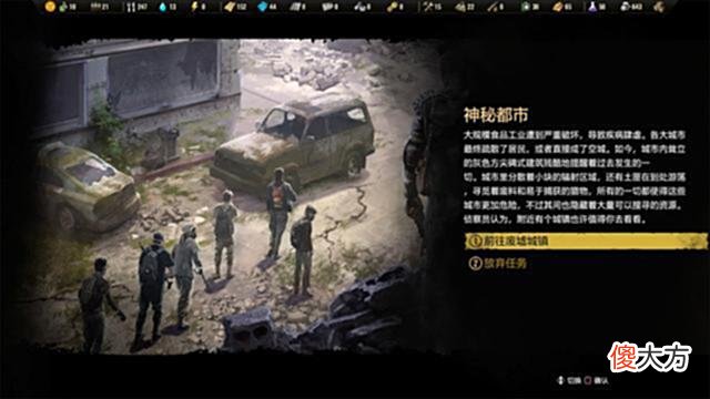 【游戏迷】终极生存模拟游戏《末日求生》公开聚居地内会发生的各种任务与事件