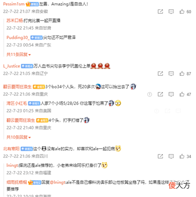 【游戏世界】LNG请了个路人来打比赛？RNG退役选手毛遂自荐：找我们三个去试训吧