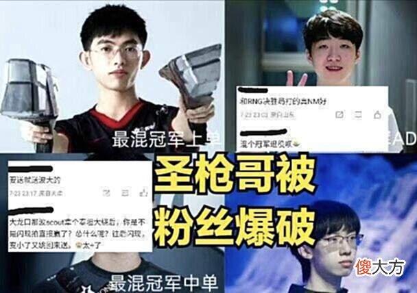 【游戏世界】EDG换阿水就能赢RNG？EDG一万经济被翻盘后：核心选手被粉丝爆破