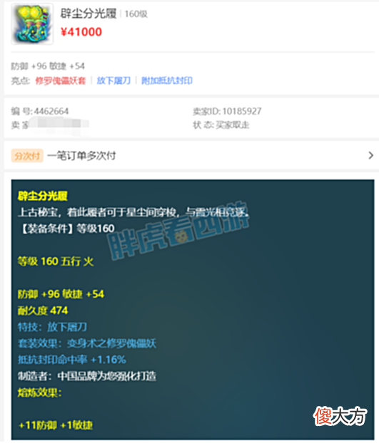 【游戏世界】梦幻西游：渔岛蝉联武神坛总经验第一，王谢更新365灵不磨项链