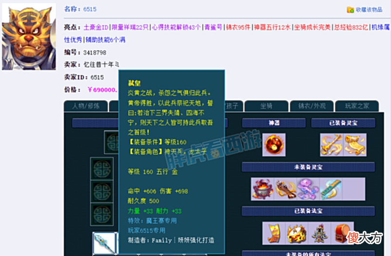 【游戏世界】梦幻西游：渔岛蝉联武神坛总经验第一，王谢更新365灵不磨项链