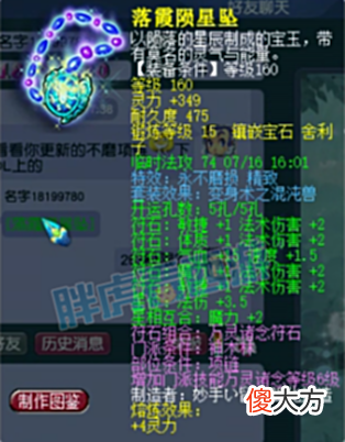 【游戏世界】梦幻西游：渔岛蝉联武神坛总经验第一，王谢更新365灵不磨项链