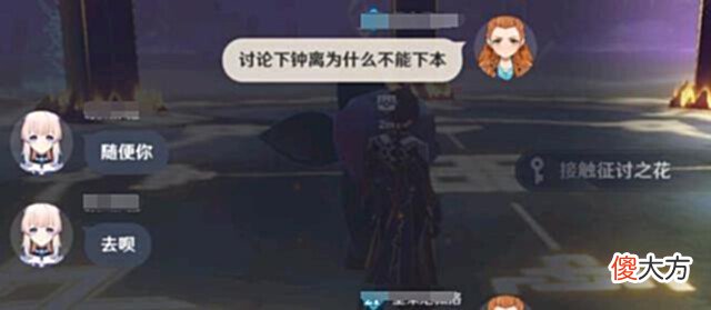 【游戏世界】原神:那些带萌新或者组队过程中遇到的迷惑行为,你有遇到过吗?