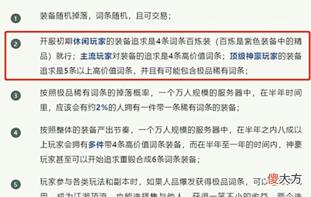 【游戏世界】逆水寒手游复盘端游氪金印象:低估王思聪、卢本伟等老板的购买力