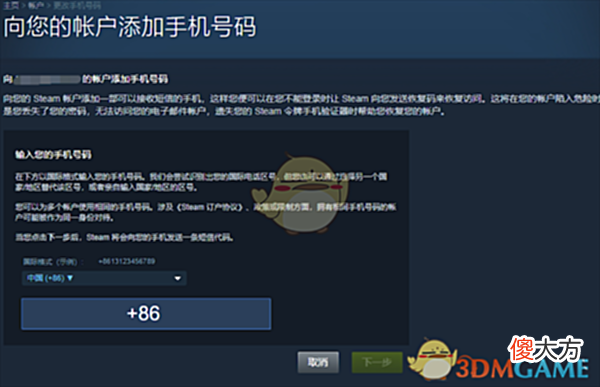 【游戏迷】《steam》解绑手机号方法