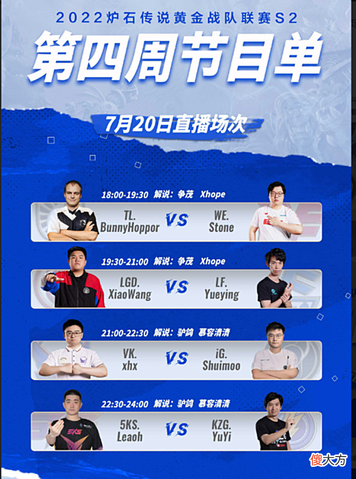 【游戏世界】三件套赛制重回赛场!炉石传说黄金战队联赛S2第四周激烈打响