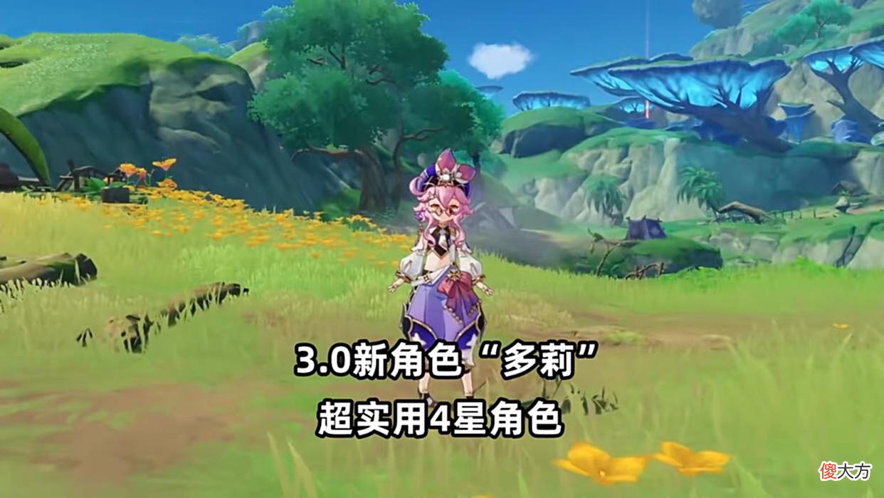 【游戏世界】原神：新角色“多莉”云解析！萝莉队新成员，超实用4星角色