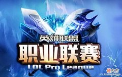 【游戏迷】LPL退役选手现状:一人遭遇牢狱之灾!有人转战手游,有人退隐