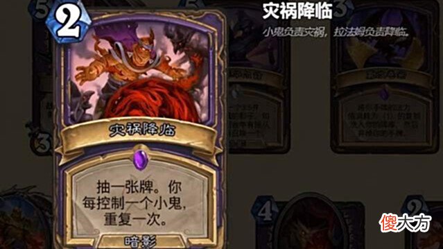 【游戏迷】炉石传说:新版本预构筑:注能小鬼术