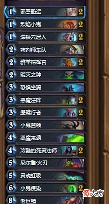 【游戏迷】炉石传说:新版本预构筑:注能小鬼术