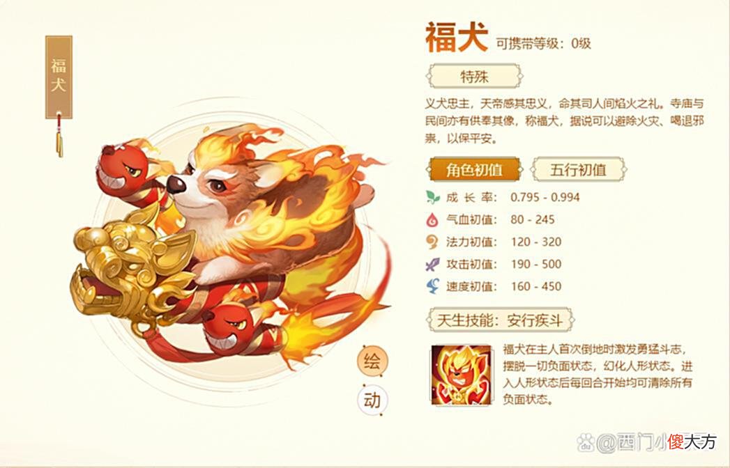 【游戏世界】大话西游手游鎏金宝鉴召唤兽大盘点，你最喜欢的是哪只召唤兽？