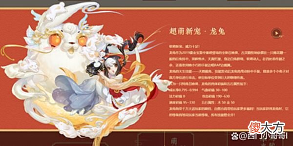 【游戏世界】大话西游手游鎏金宝鉴召唤兽大盘点，你最喜欢的是哪只召唤兽？