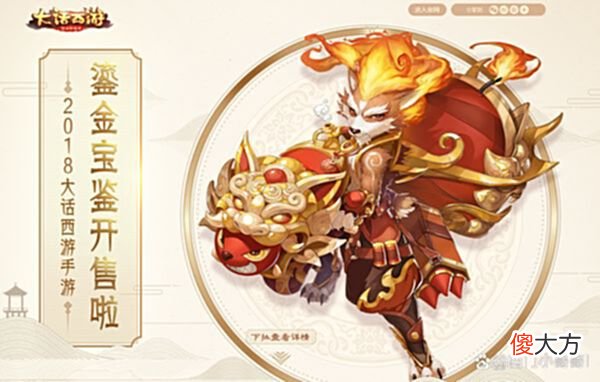 【游戏世界】大话西游手游鎏金宝鉴召唤兽大盘点，你最喜欢的是哪只召唤兽？