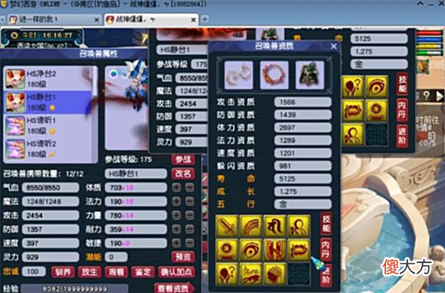 【游戏世界】梦幻西游:爆总“11JN净台童子”拍善恶成功,超高资质完美属性!
